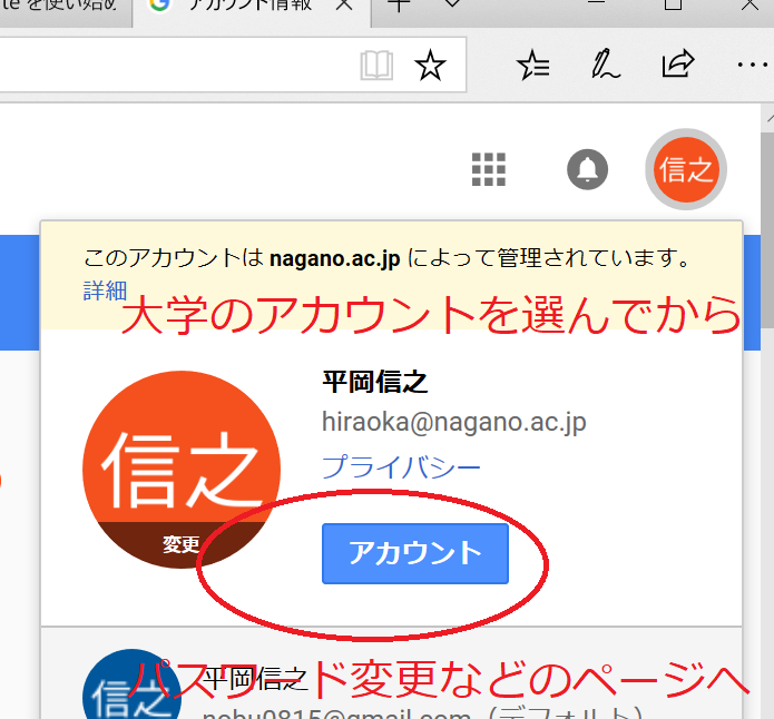 アカウント管理