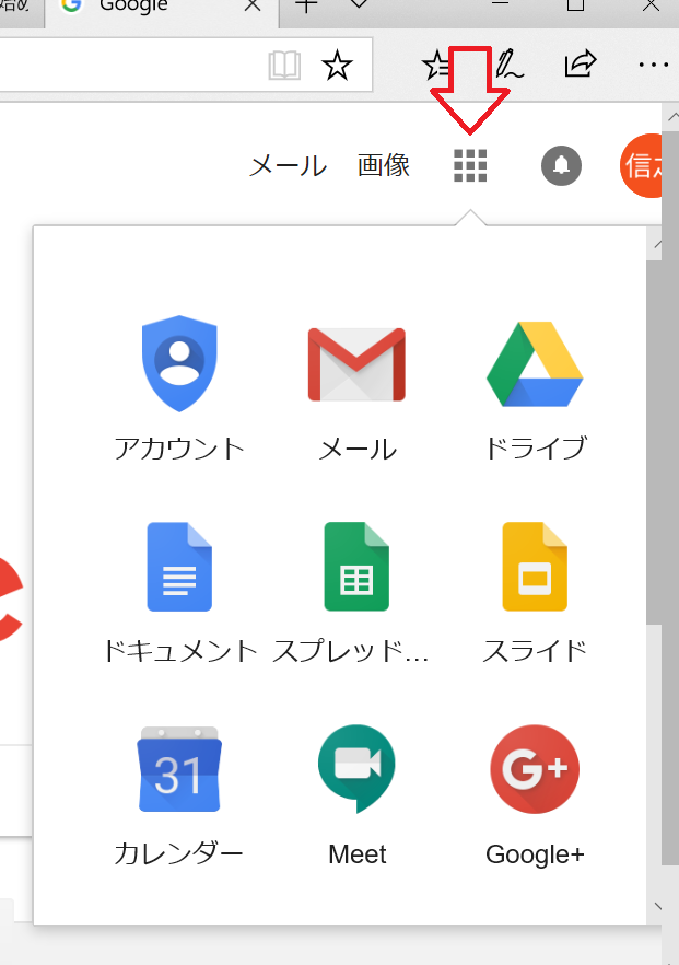 アプリ起動