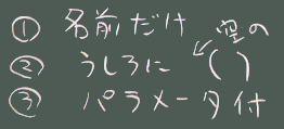 関数呼び出し