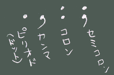 特殊文字1