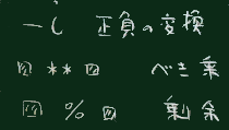 演算子
