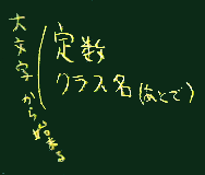 大文字で始まる名前