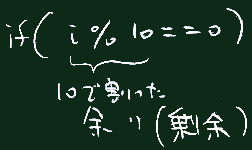 条件式を使う