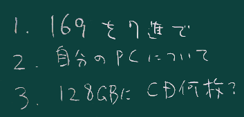 課題