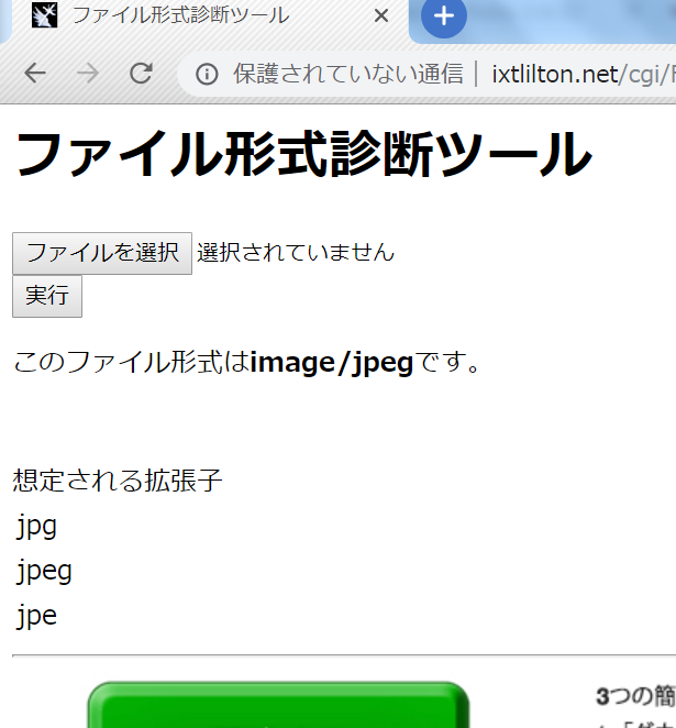 推測サイト