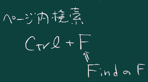 Ctrl-F