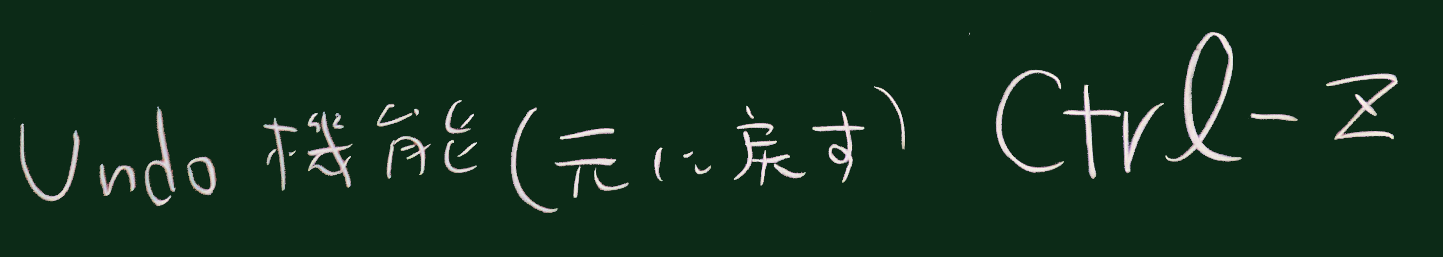 Undo