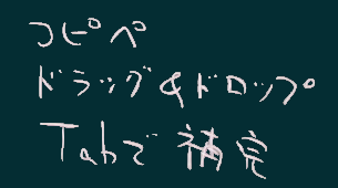 有効な操作