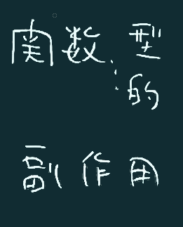 用語1