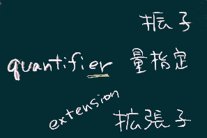 「子」の字