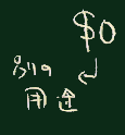 $0