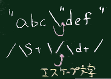 エスケープ