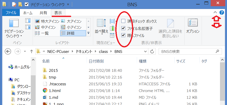 Windows8の場合