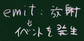 emit