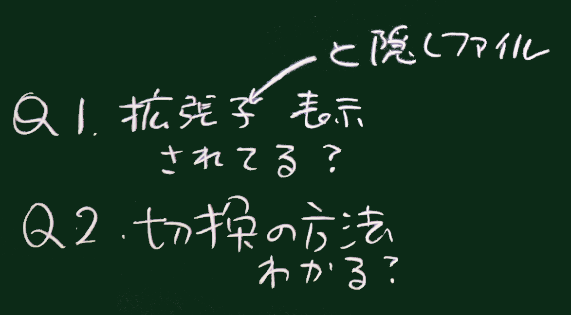 質問