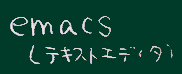 emacs