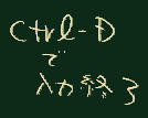Ctrl-D