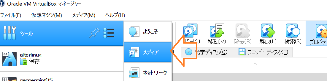 ツール