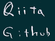 qiitaとgithub